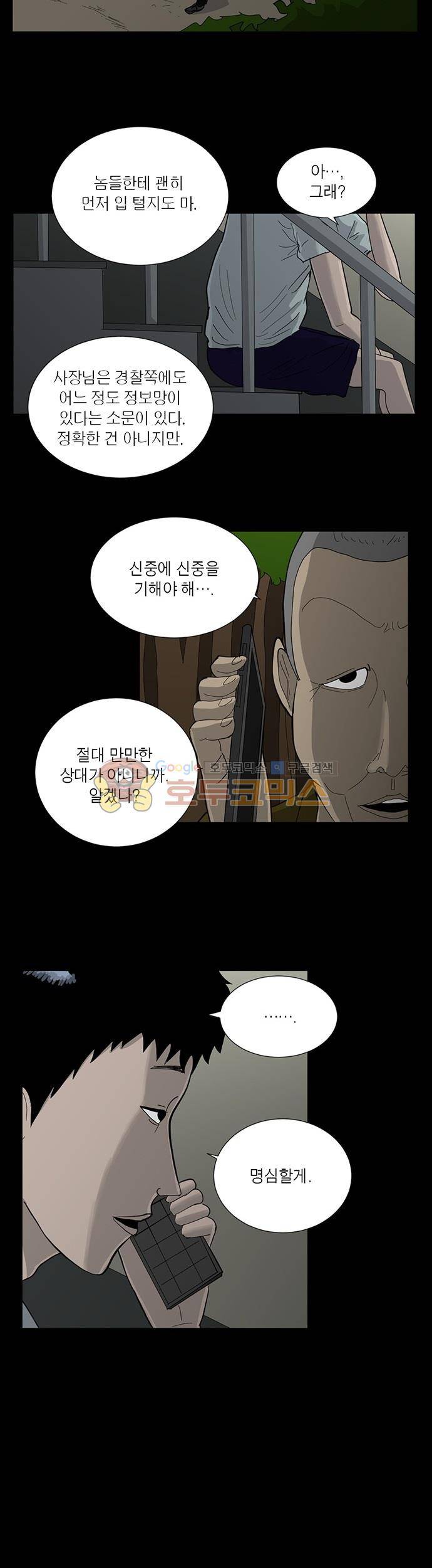 기레기 34화 5