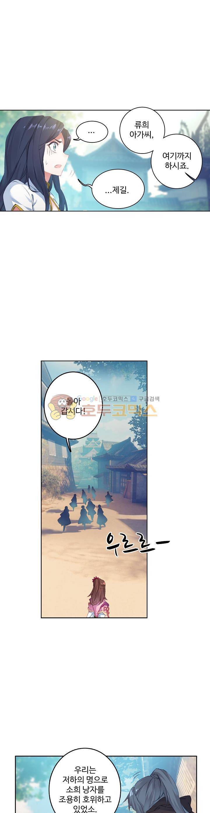 원존: 용의 비상 37화 4