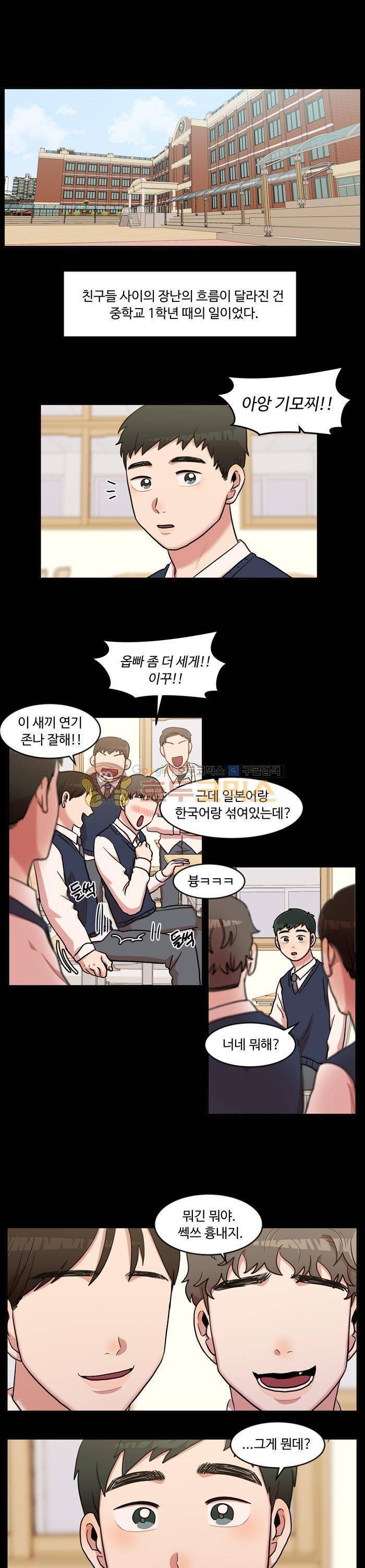 억대 에로 마나 43화 1