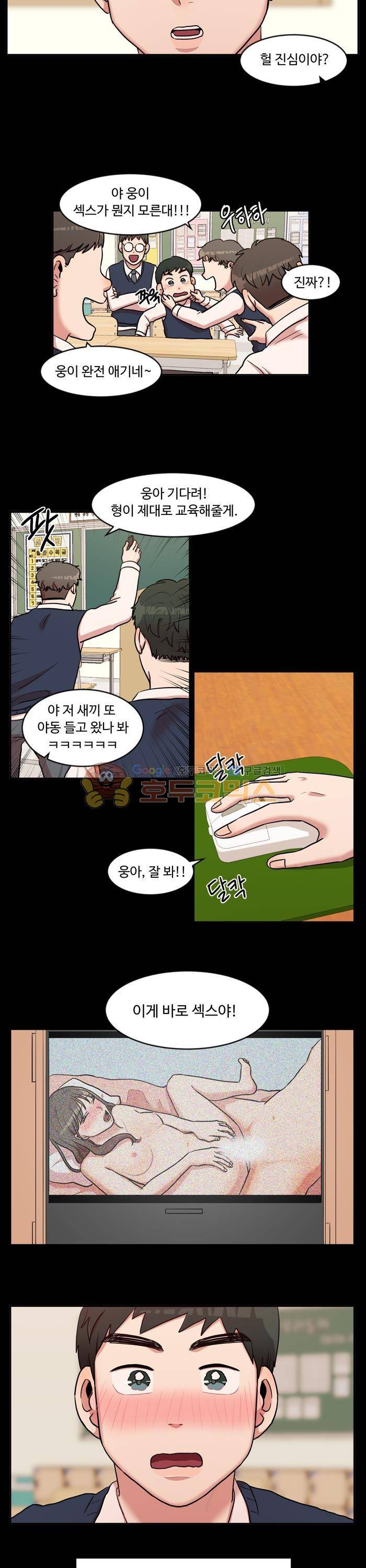 억대 에로 마나 43화 2