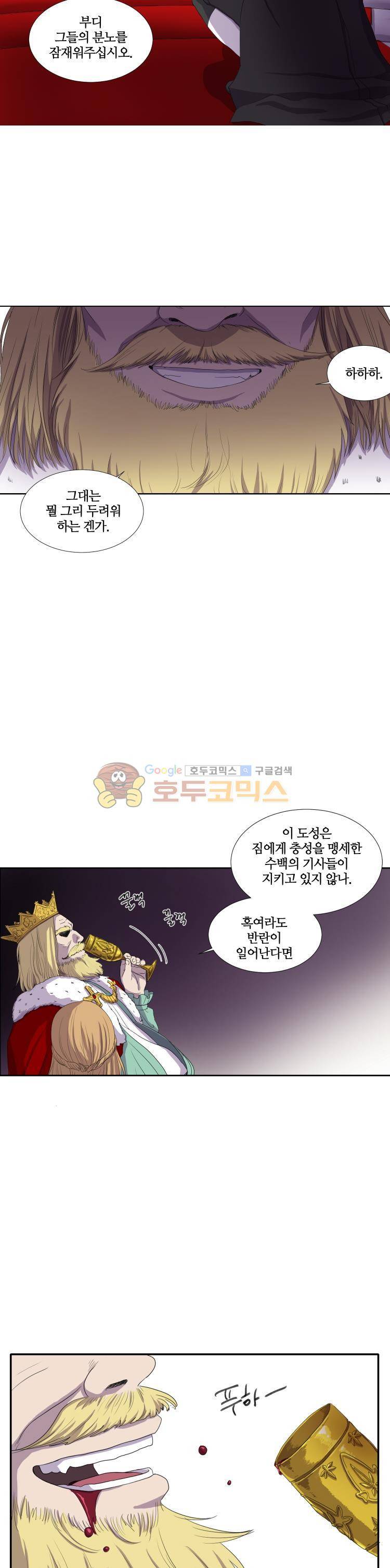 빛과 그림자 10화 2