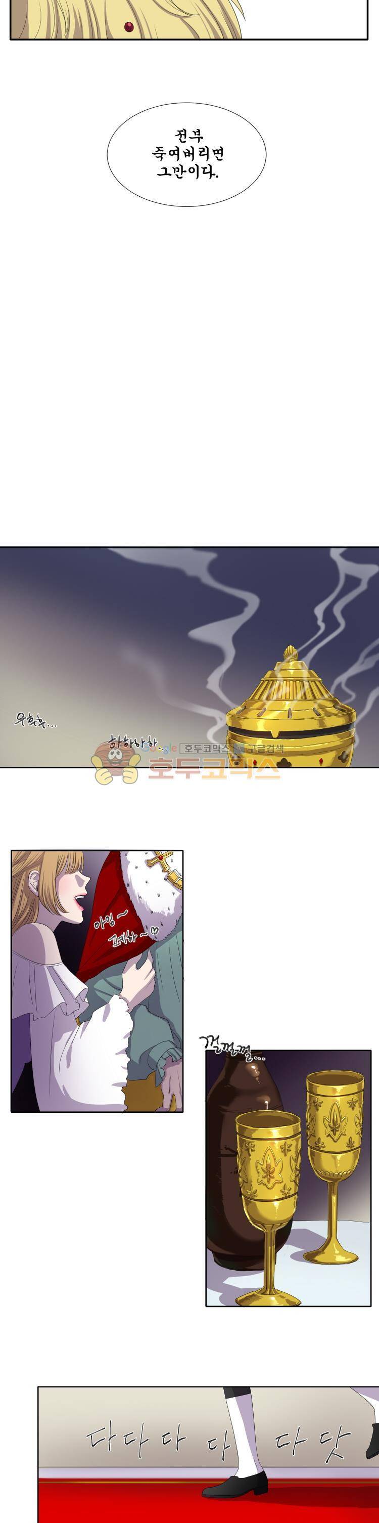 빛과 그림자 10화 3
