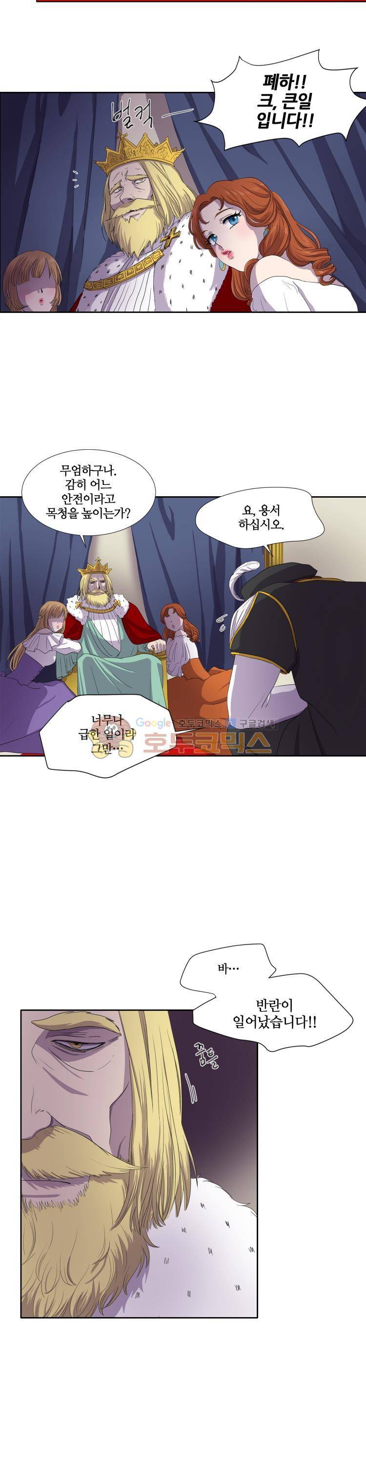 빛과 그림자 10화 4