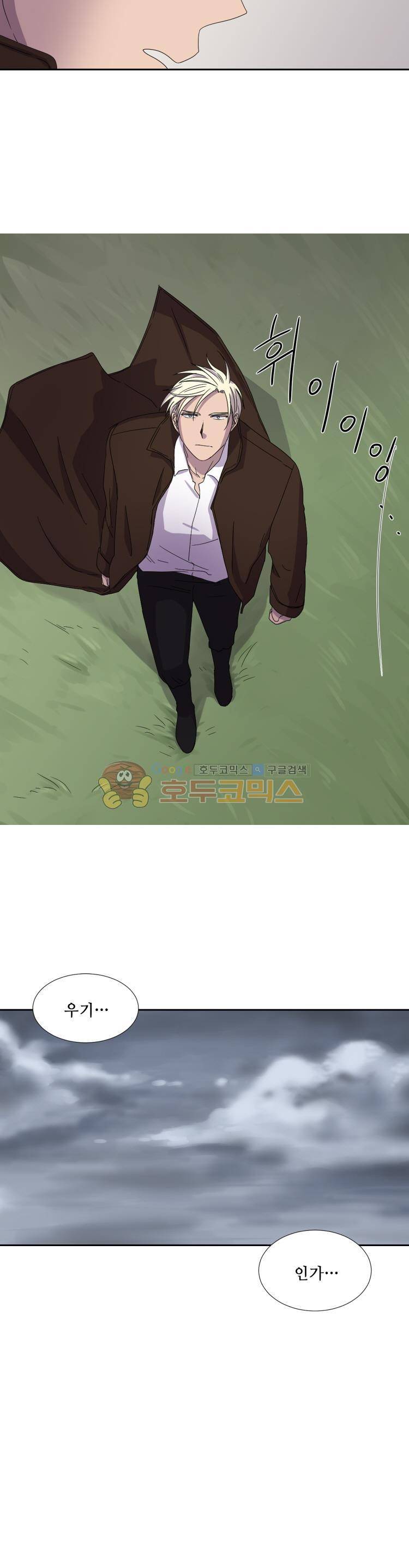 빛과 그림자 19화 5