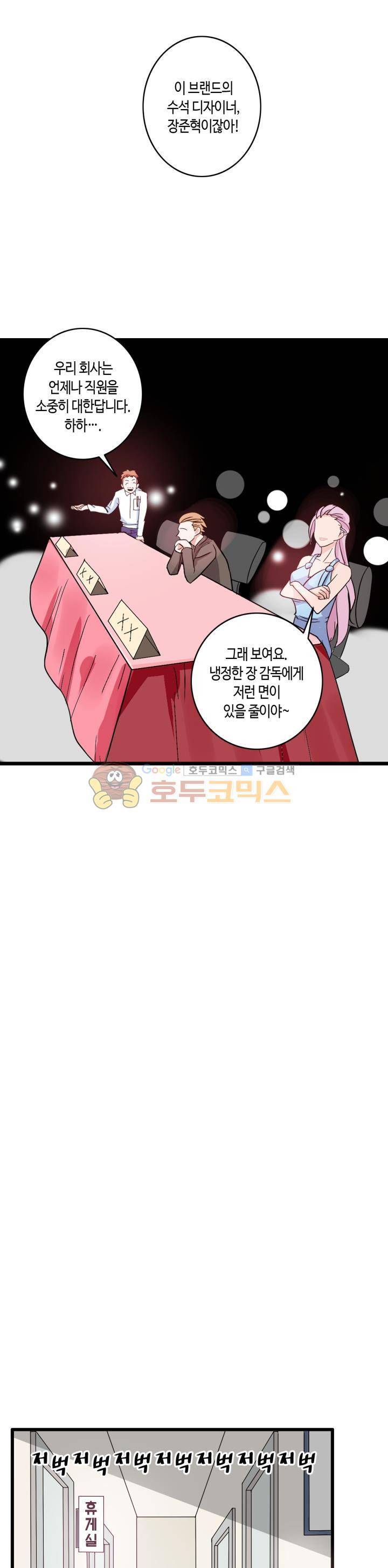 180cm 그녀를 사랑해! 5화 2