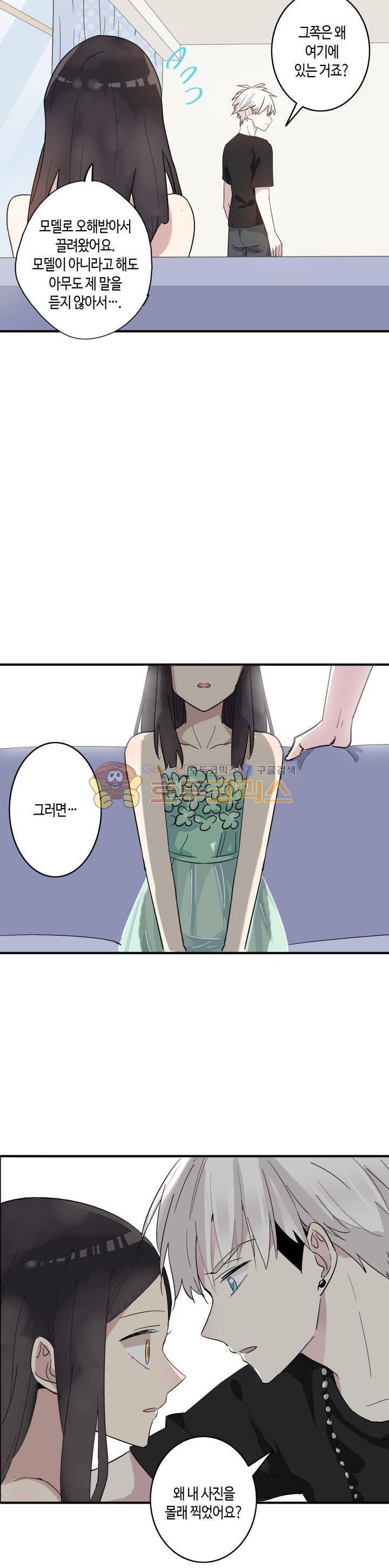 180cm 그녀를 사랑해! 5화 8