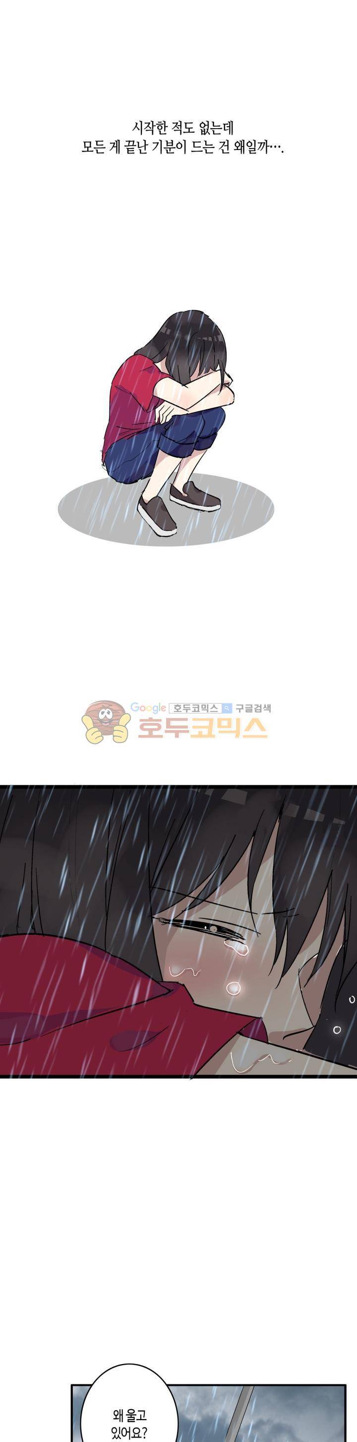 180cm 그녀를 사랑해! 5화 19