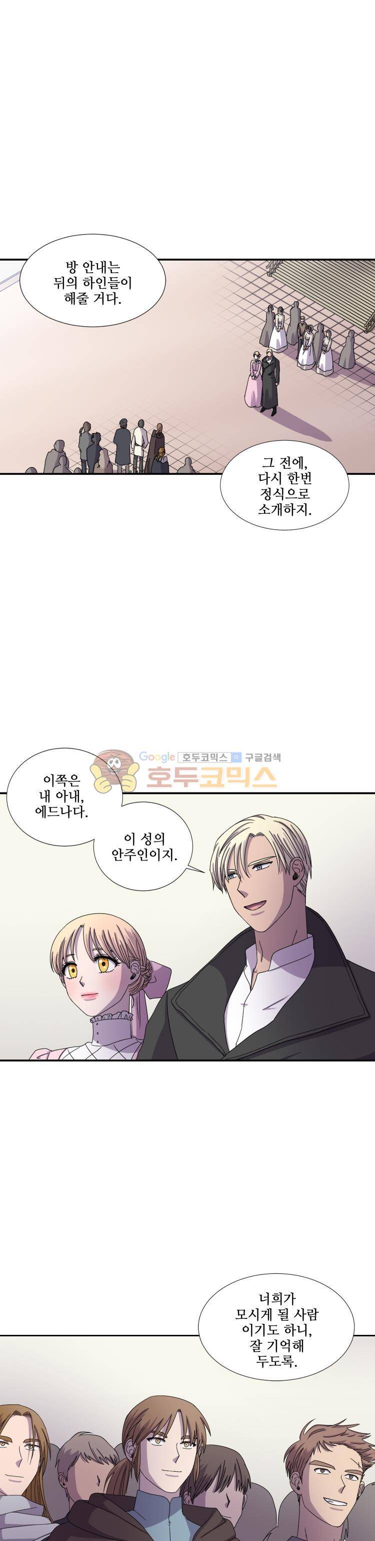 빛과 그림자 27화 2