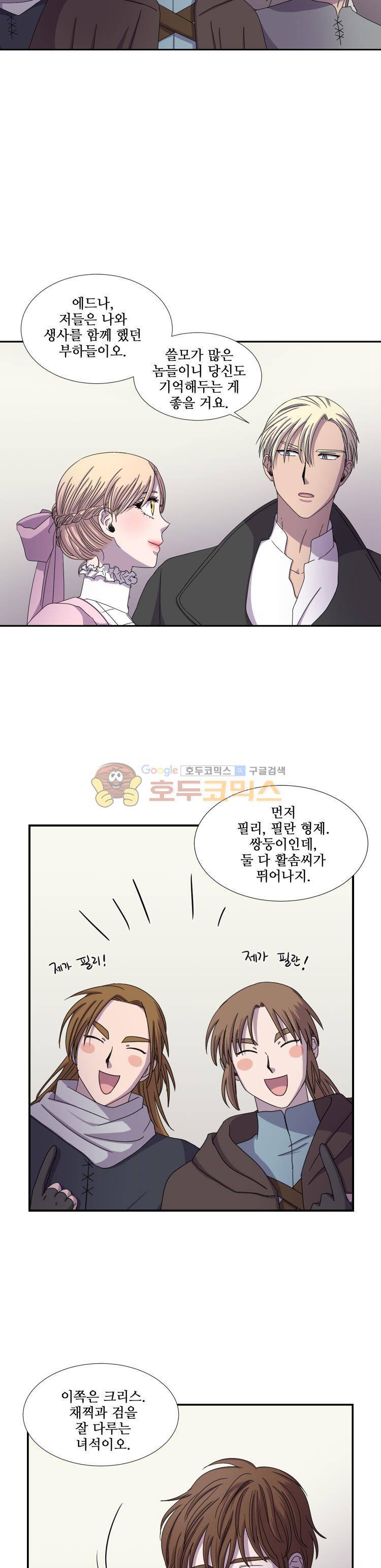빛과 그림자 27화 3