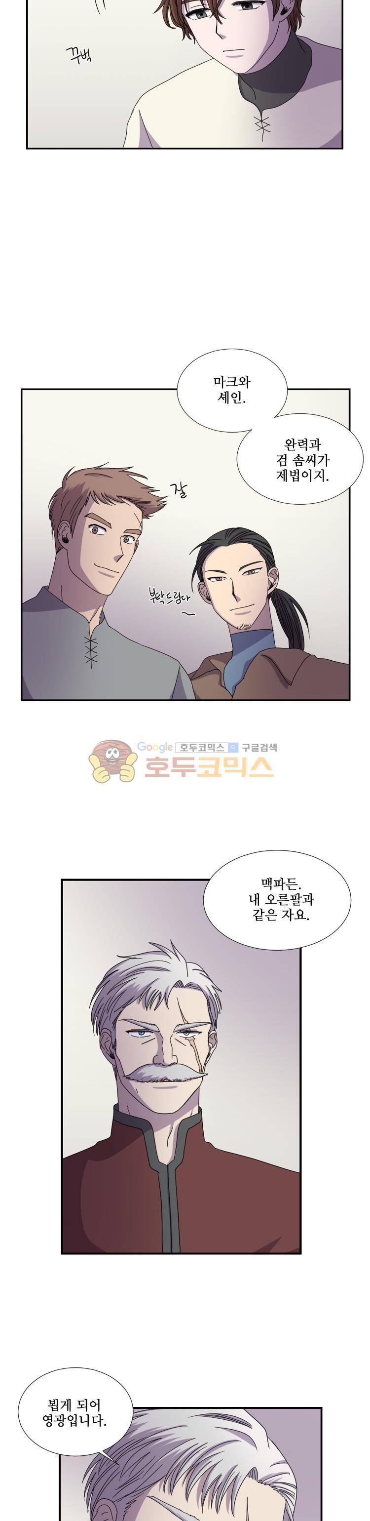 빛과 그림자 27화 4