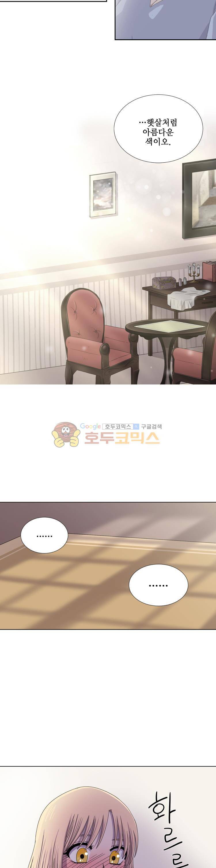 빛과 그림자 31화 2