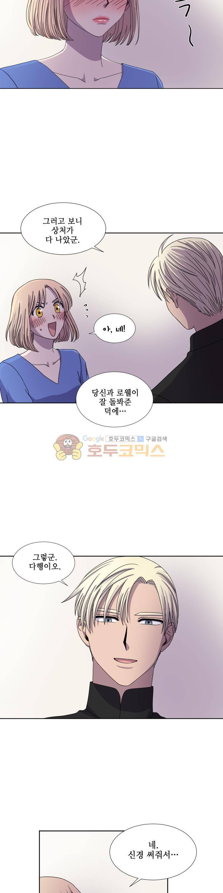 빛과 그림자 31화 3