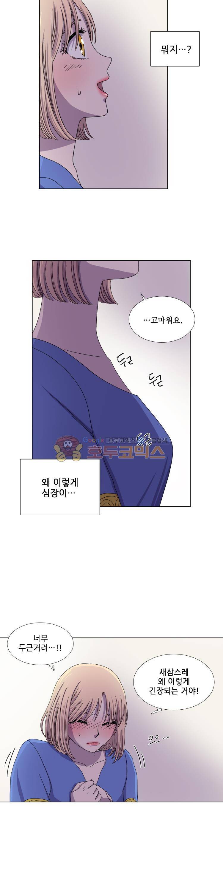 빛과 그림자 31화 4