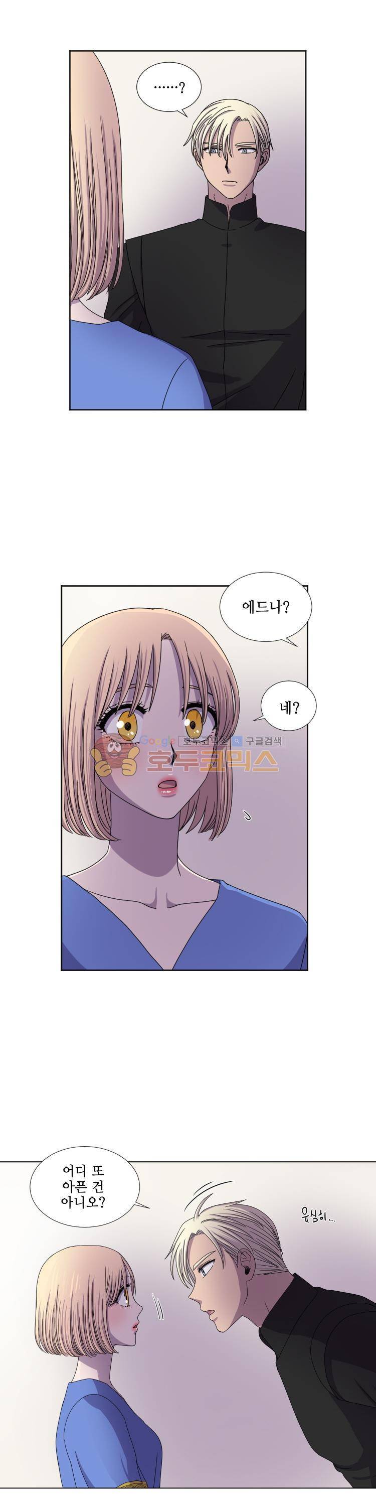 빛과 그림자 31화 5