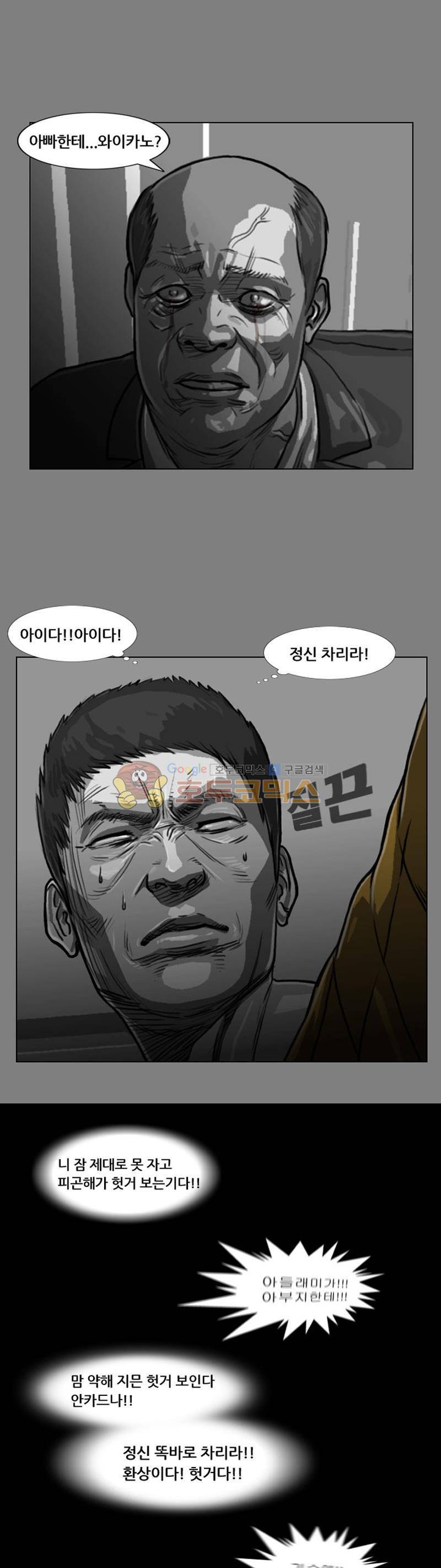 죽은 자를 상대하는 방법 9화 1