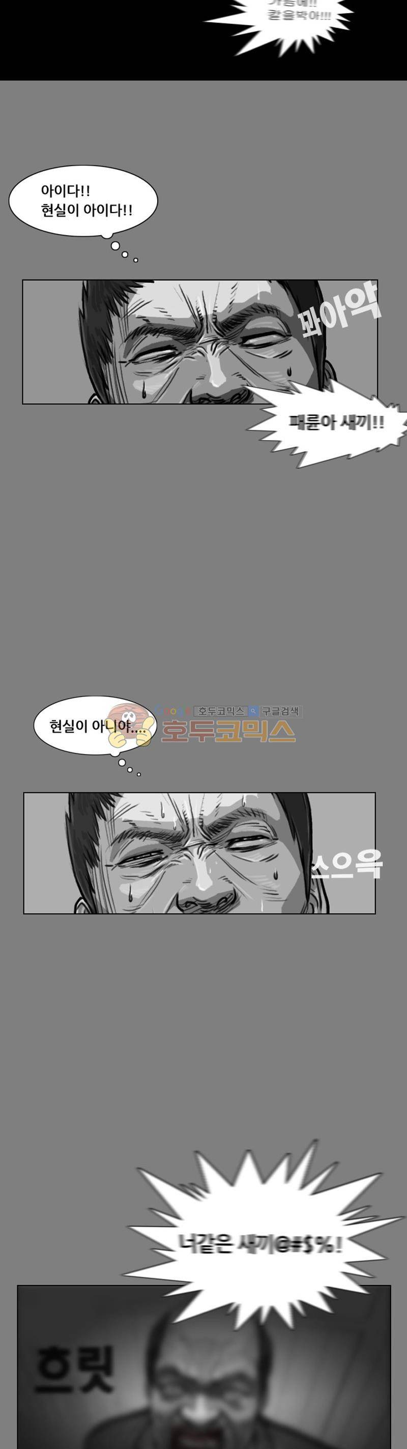 죽은 자를 상대하는 방법 9화 2