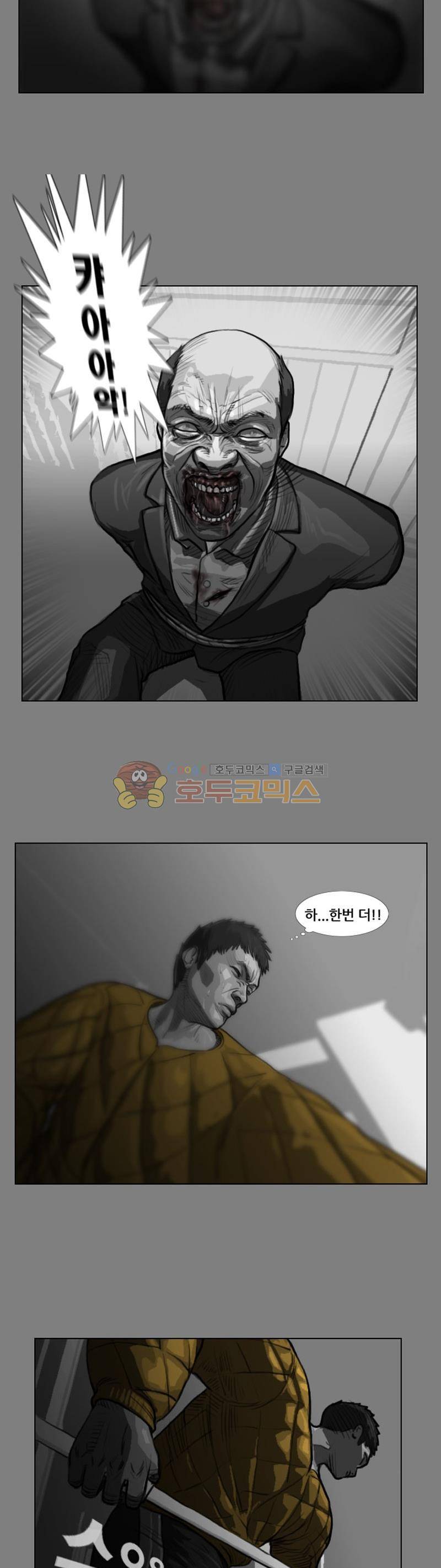 죽은 자를 상대하는 방법 9화 3
