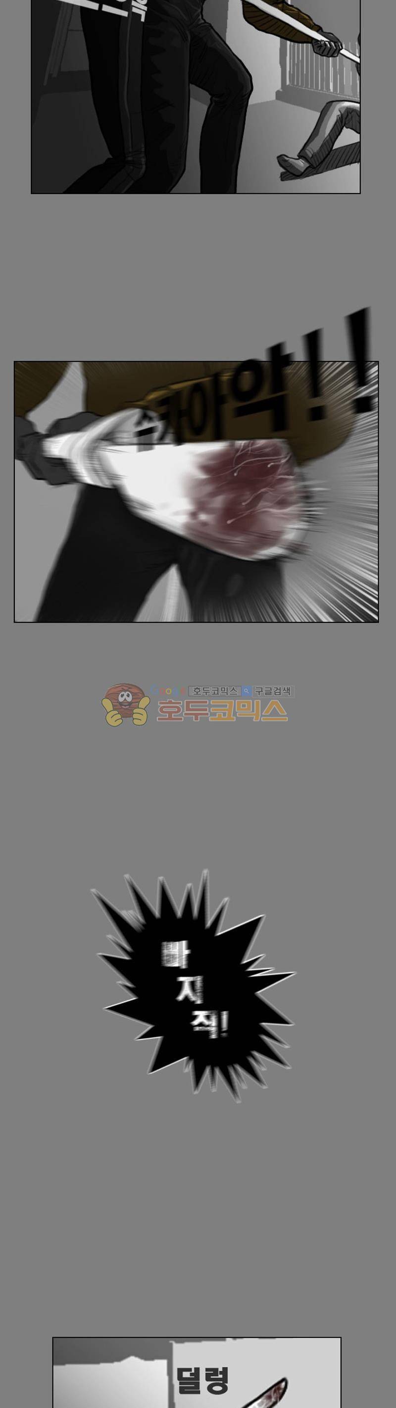죽은 자를 상대하는 방법 9화 4