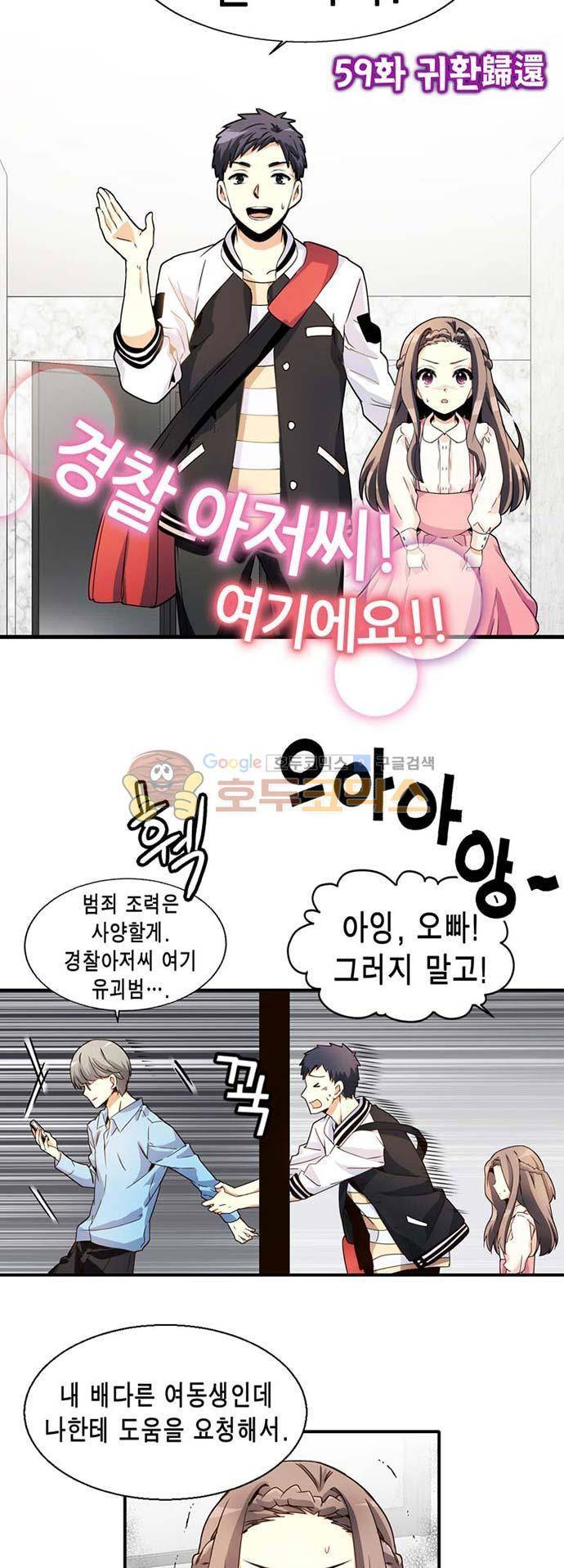 아멘티아 61화 3