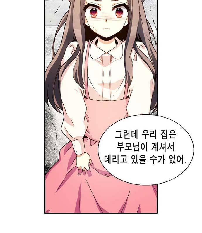 아멘티아 61화 4