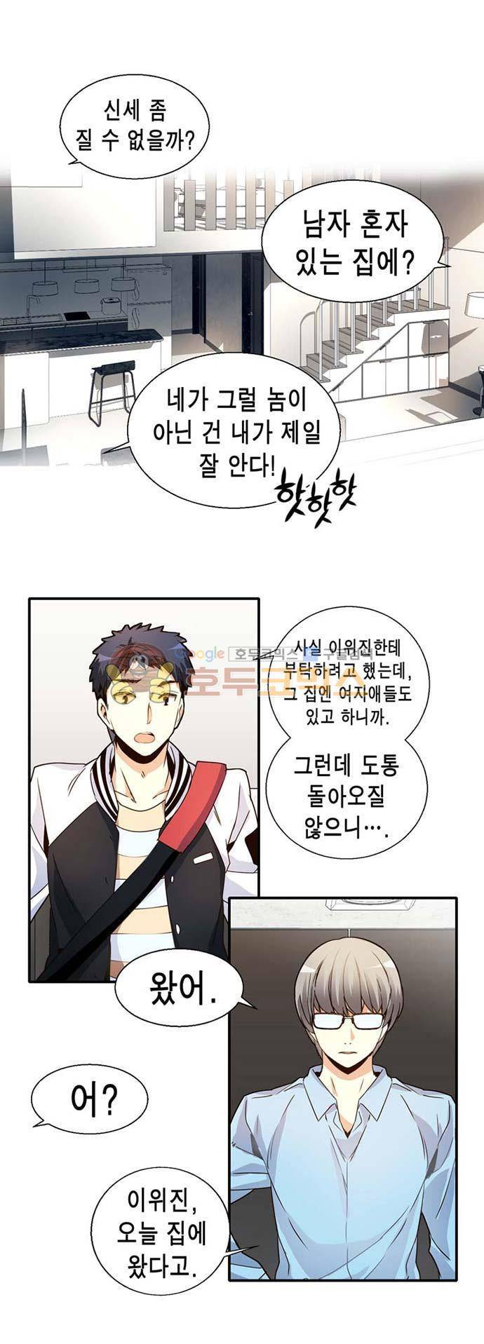 아멘티아 61화 5