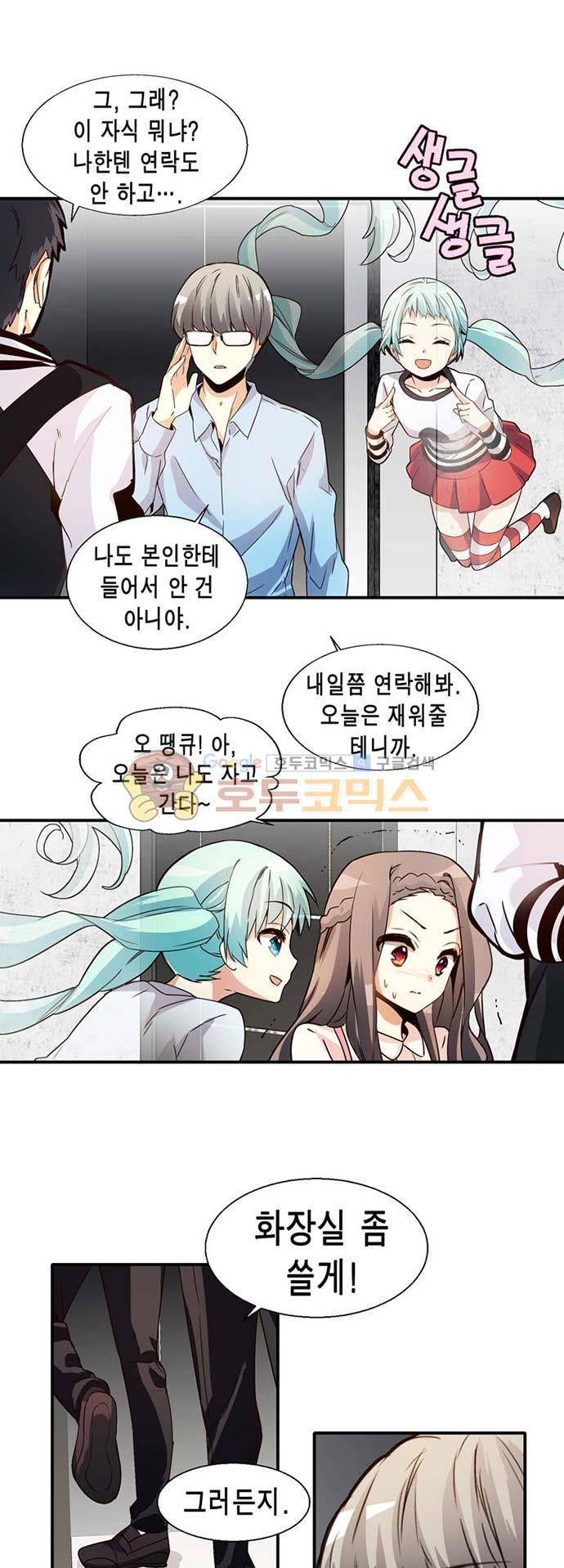 아멘티아 61화 6