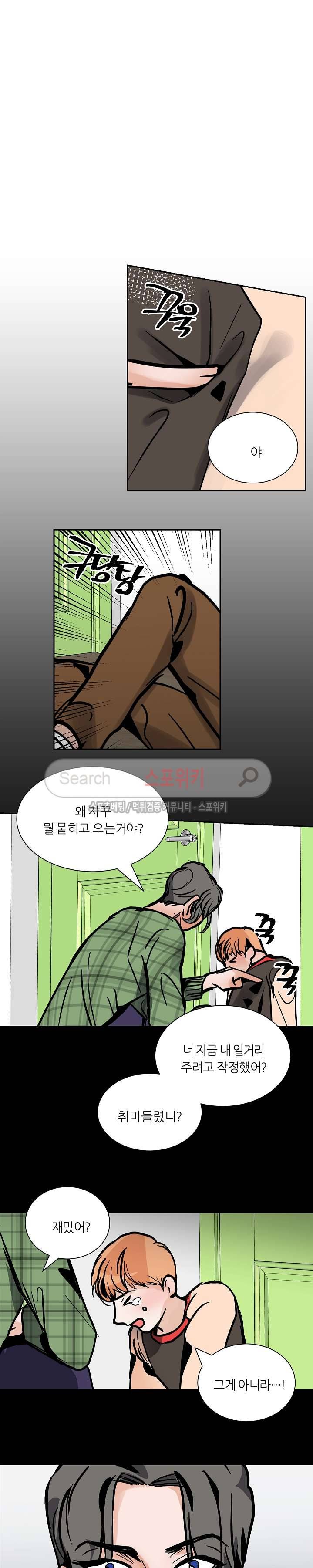나쁜버릇(봄툰) 46화 4