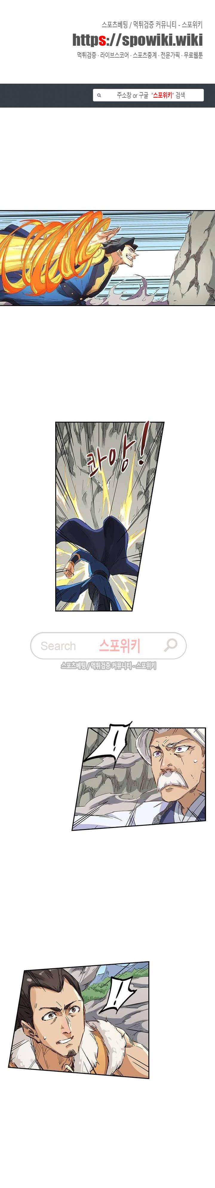 성무신결 186화 1