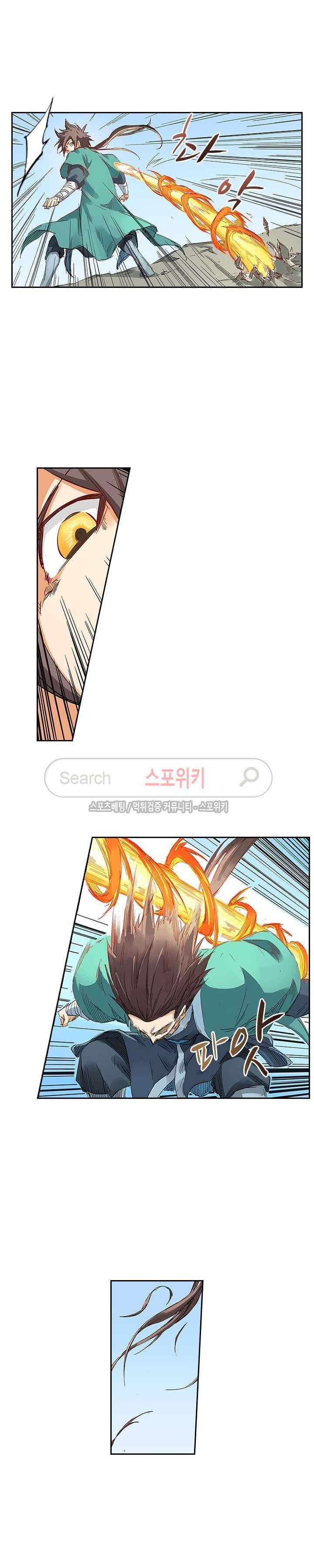 성무신결 186화 3