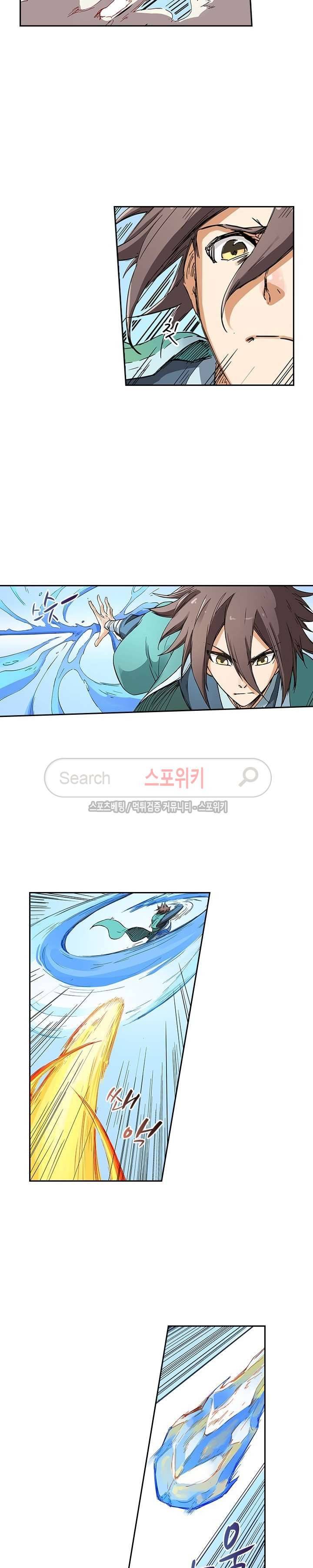 성무신결 186화 6