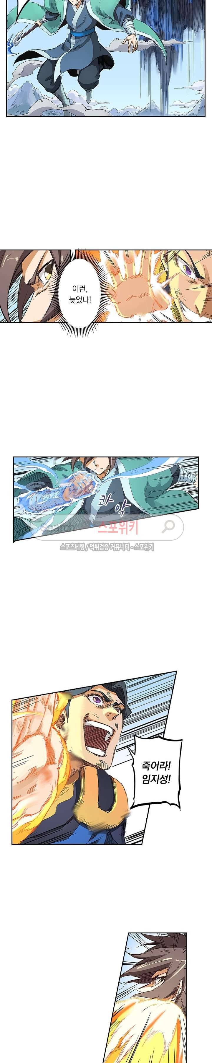 성무신결 186화 8