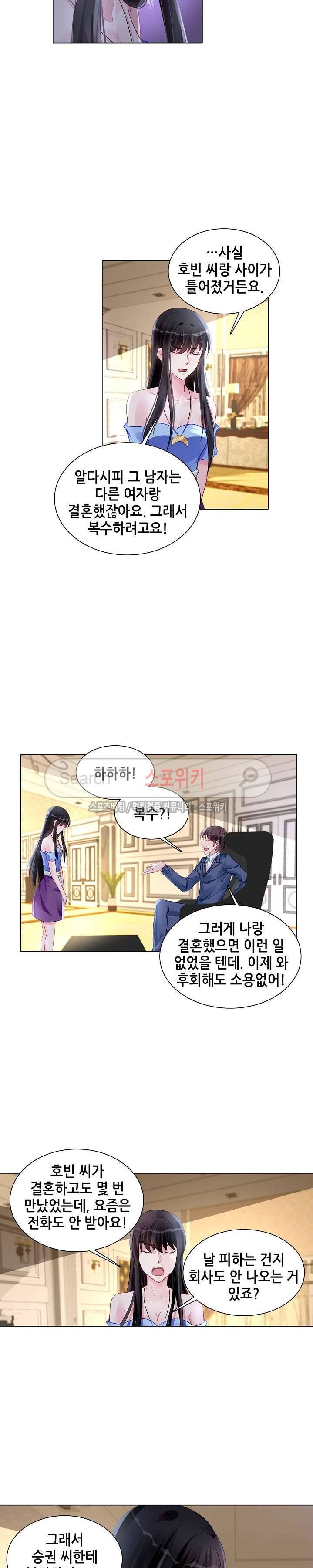 하룻밤 아내 164화 2