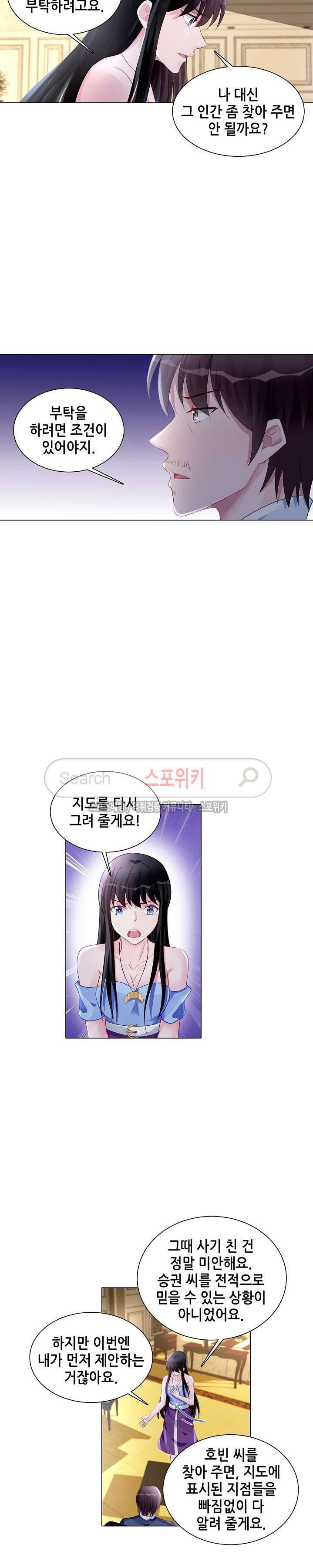 하룻밤 아내 164화 3