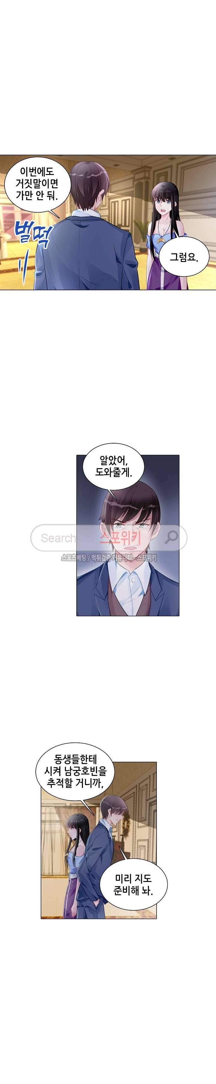 하룻밤 아내 164화 4