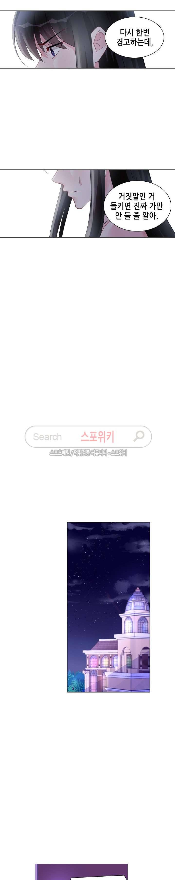 하룻밤 아내 164화 5