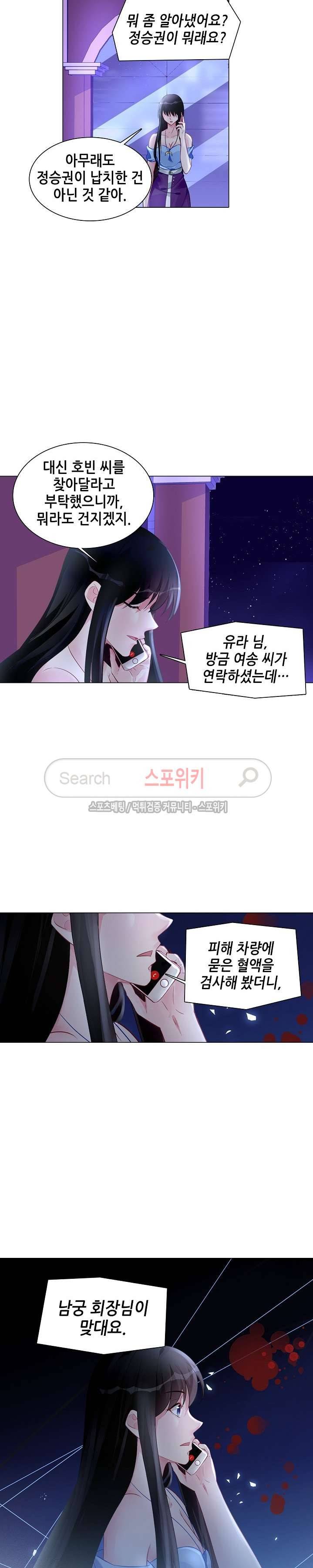하룻밤 아내 164화 6