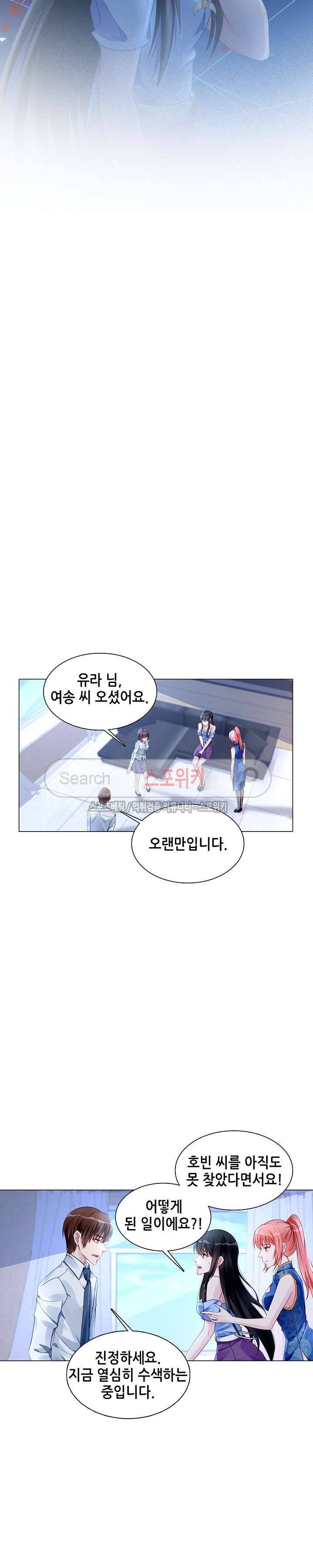 하룻밤 아내 164화 7