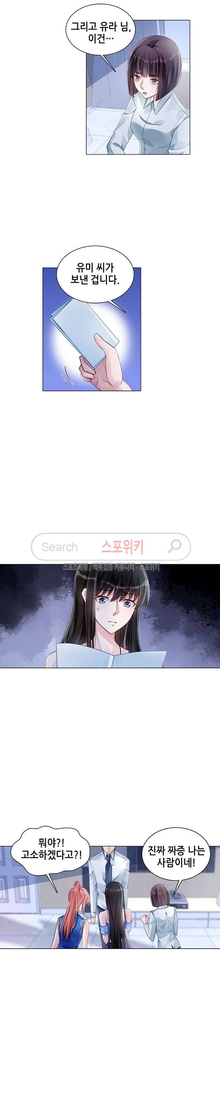 하룻밤 아내 164화 9