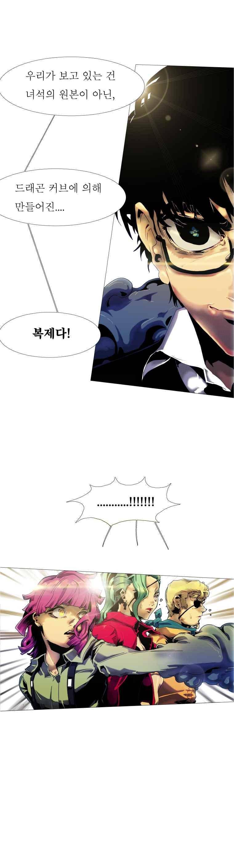 블랙 베히모스 313화 4