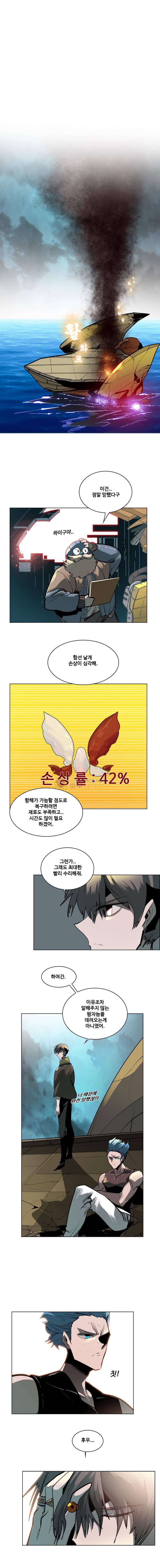 후크 76화 - 황금함대출정 1