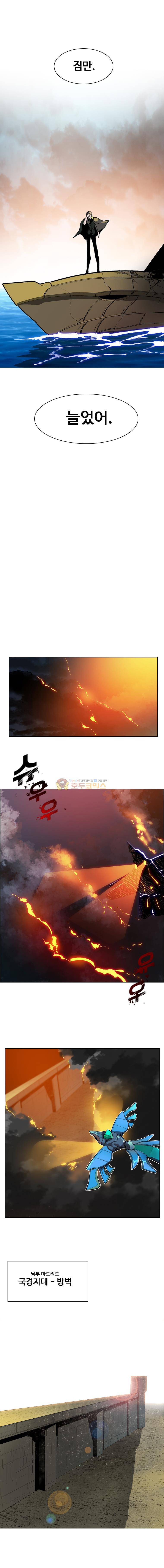 후크 76화 - 황금함대출정 2