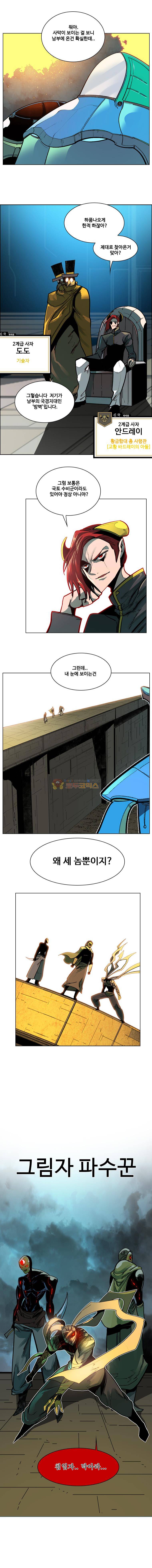 후크 76화 - 황금함대출정 3