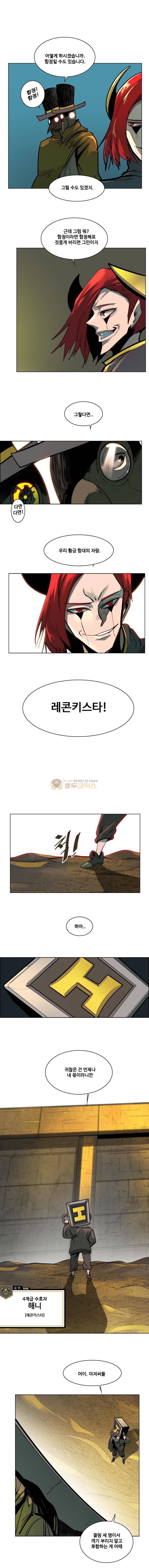 후크 76화 - 황금함대출정 4