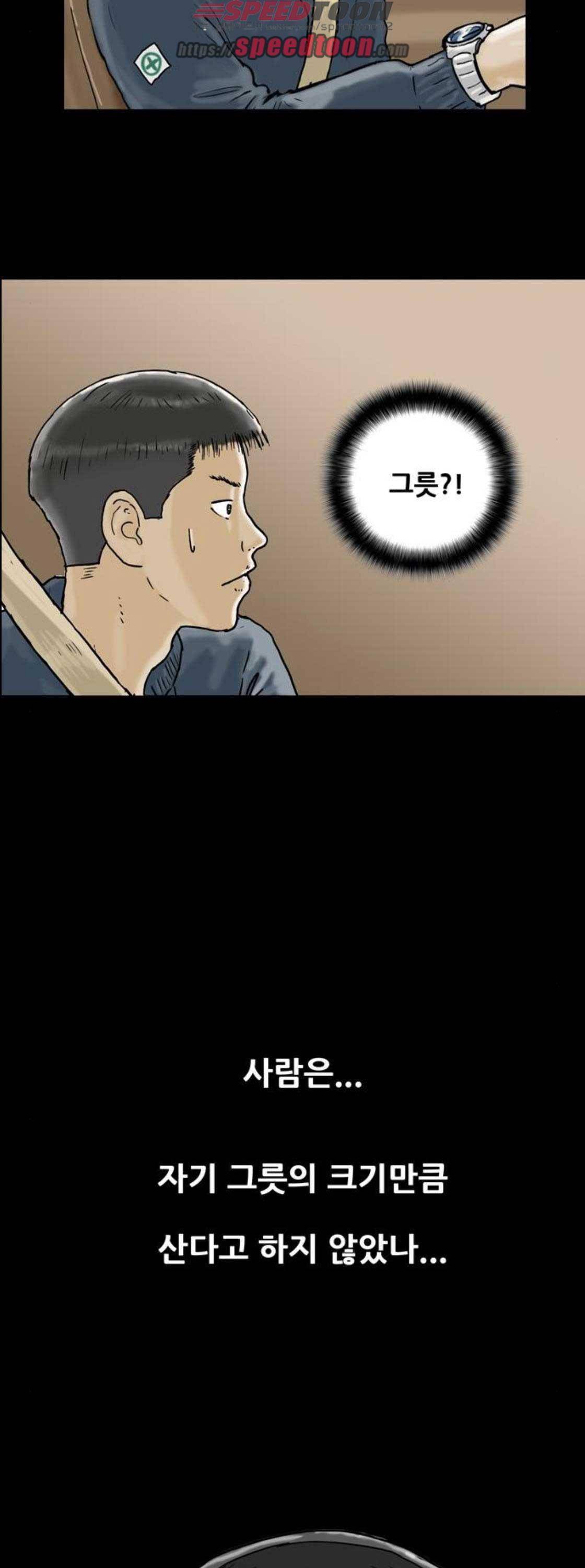 복학왕 241화 - 신년 (5) 7