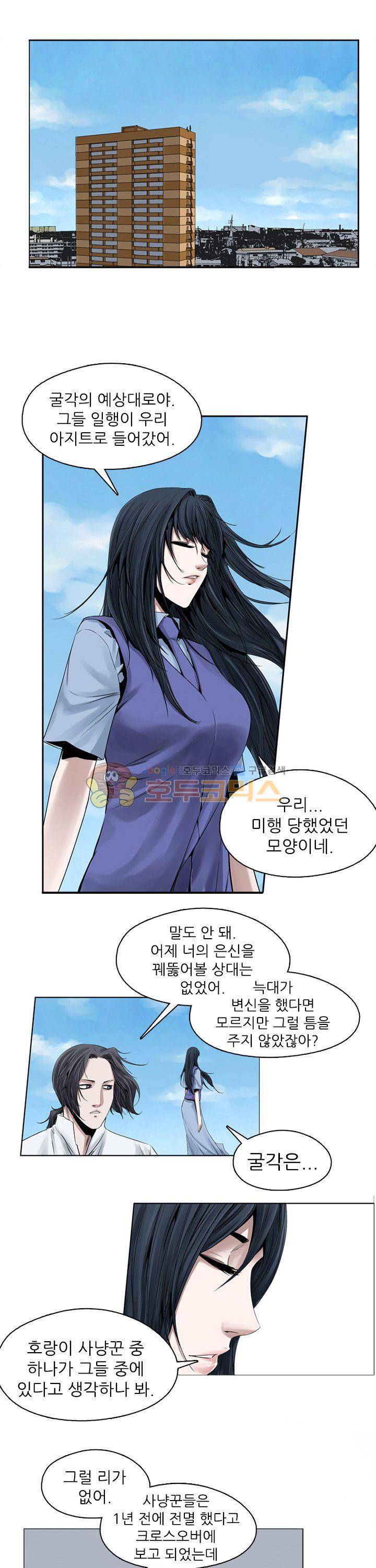 웨어울프 브리딩 29화 1