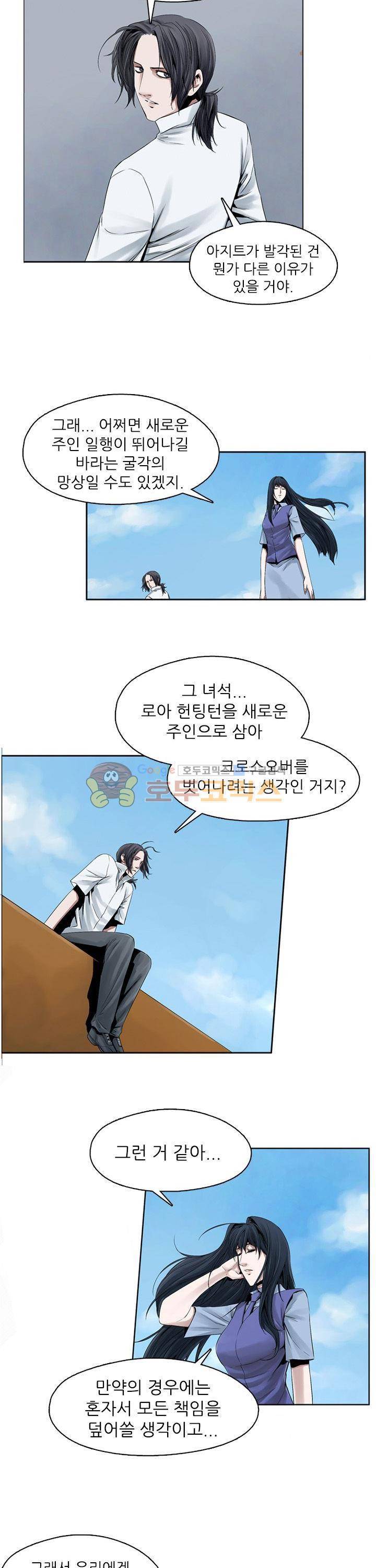 웨어울프 브리딩 29화 2