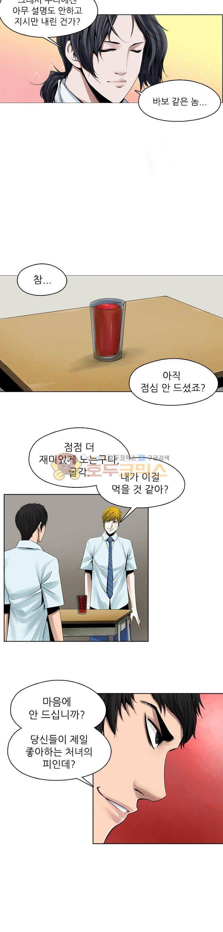 웨어울프 브리딩 29화 3