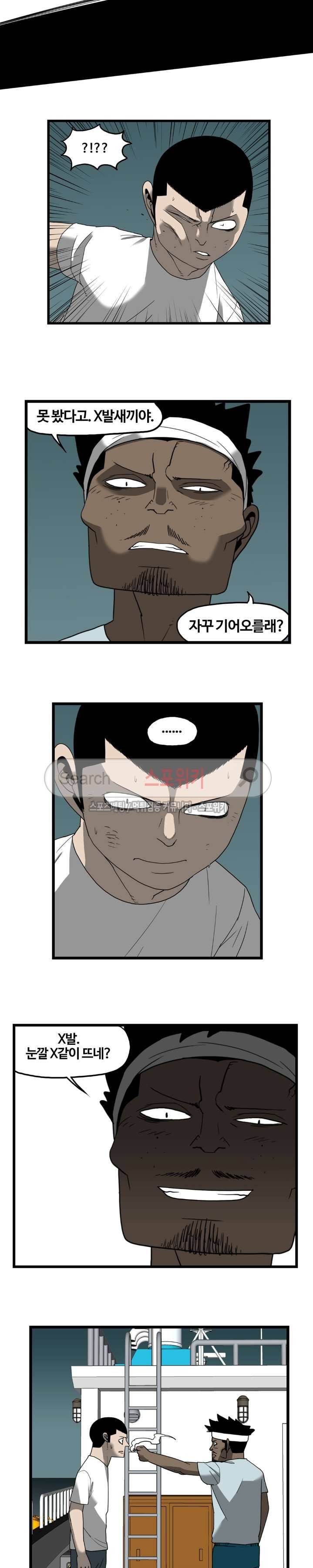 돌아올 땐 해일같이 63화 3