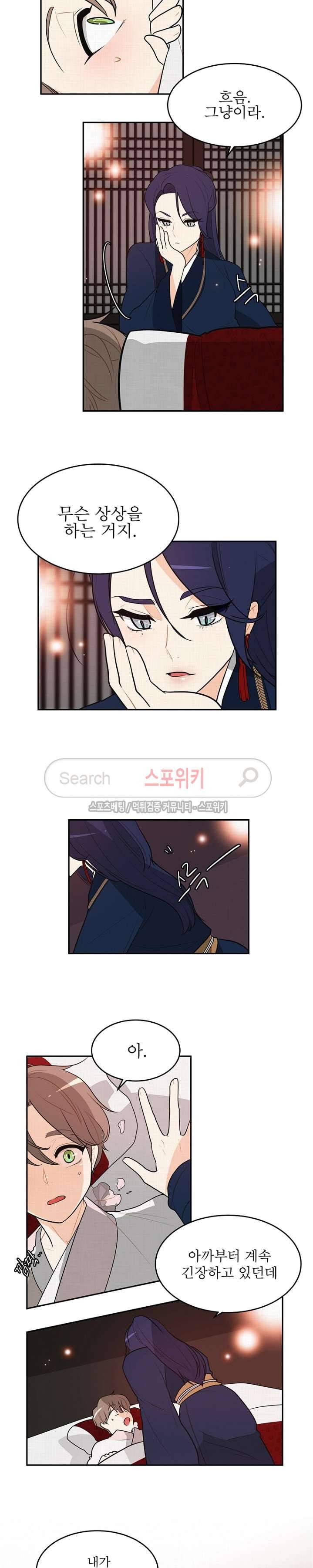 승은이 망극하옵니다 8화 3