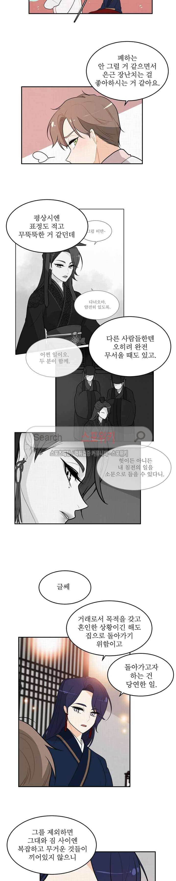 승은이 망극하옵니다 8화 6
